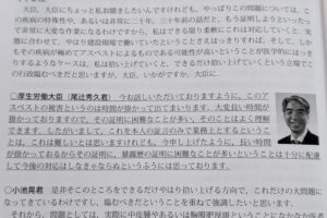 暴露歴の証明に困難なことが多いということは十分に配慮(2005.7.19参院厚生労働委員会)