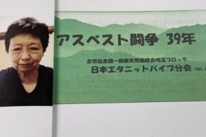 未来と安心第5号です。