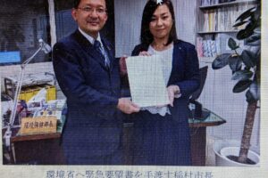 尼崎市が環境省に緊急要望