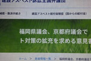 府議会、県議会からの国あて意見書