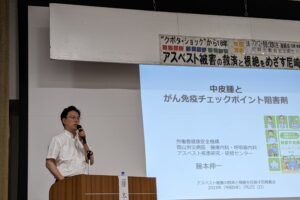 クボタショックから１８年　「アスベスト被害の救済と根絶をめざす尼崎集会」