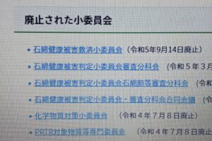 環境省の救済給付は、肺がんと石綿肺を排除