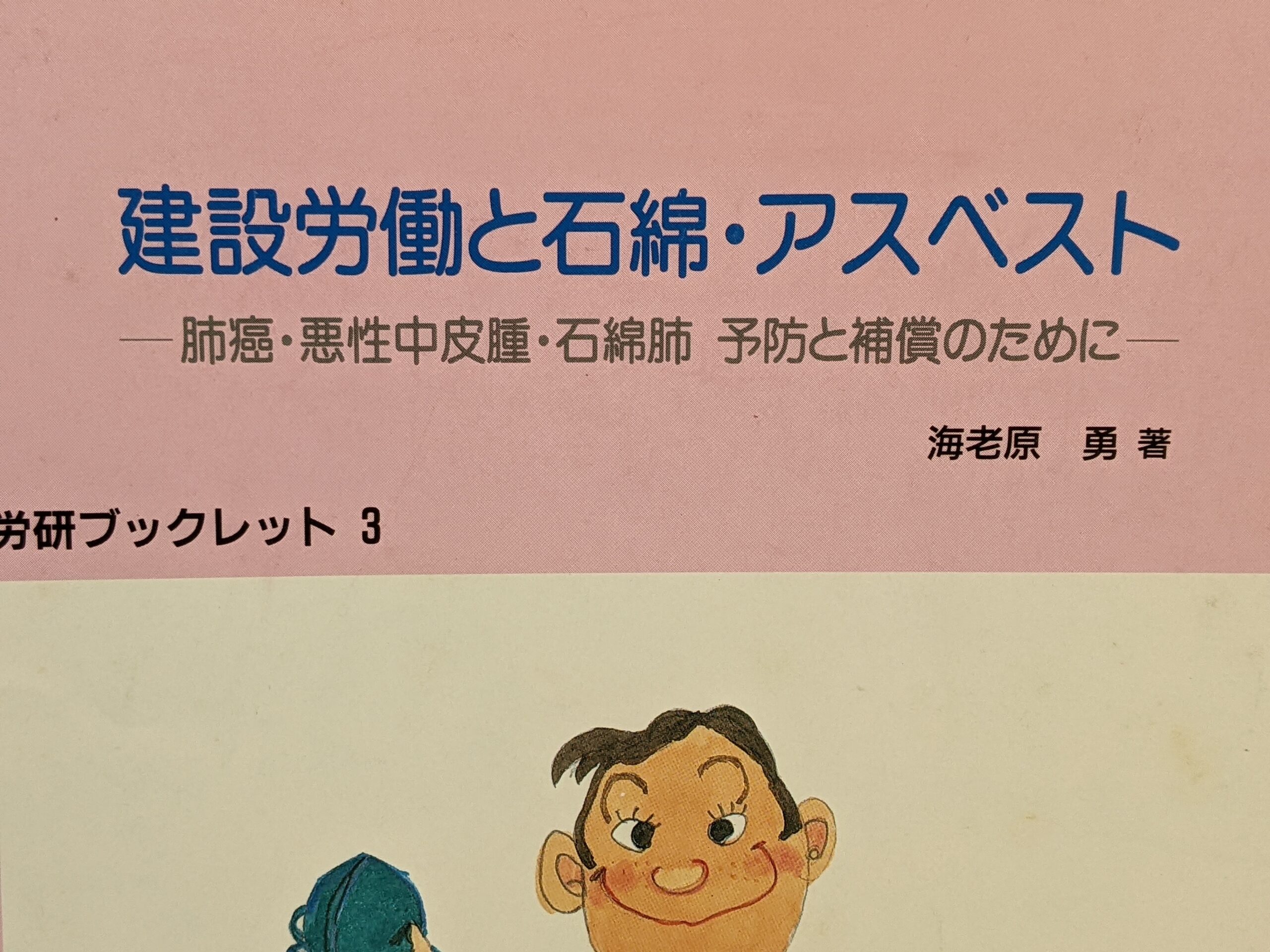 大気汚染によって肺がんになるリスクがあるのは誰ですか?
