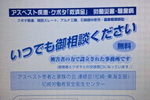 クボタ・ショックから20年――いつでも御相談ください