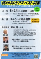 宮本憲一先生 講演会