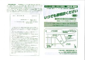 もうすぐ、クボタショックから20年の集会