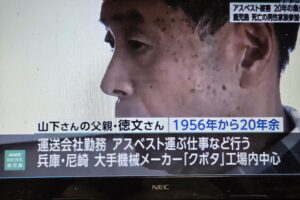 NHK鹿児島ーーアスベスト住民被害２０年 集会に鹿児島市からも家族参加へ