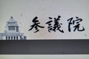 参院選　公開質問書ーー各党の回答