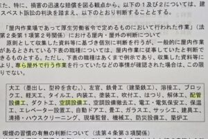 建設アスベスト給付金で、役所がいじわる？