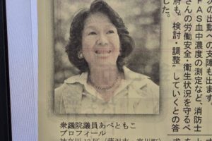 阿部知子衆院議員が、消防士・消防団員の被害について国会質問
