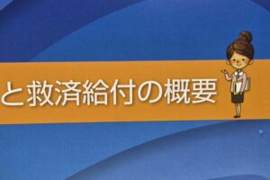 環境大臣談話等ーー石綿救済給付の療養手当　物価変動を考慮した見直し(2026年4月に改定)