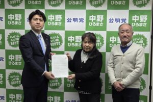 尼崎の地元で、中野ひろまさ衆院議員(前国土交通大臣)に陳情