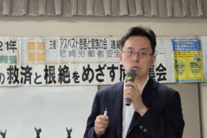 「忘れたらあかん!」2026.6.27尼崎集会を開催