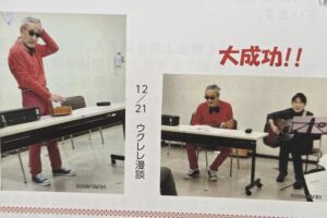 「ウクレレ漫談」 長阪　憲さんが、アスベストセンター賞(アスベスト・生命を見つめるフォト賞)を受賞