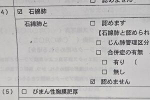 建設アスベスト給付金「石綿肺切り捨て」に対し、審査請求